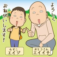 芸育休って実際どうなの？先輩パパ達に聞いてみた