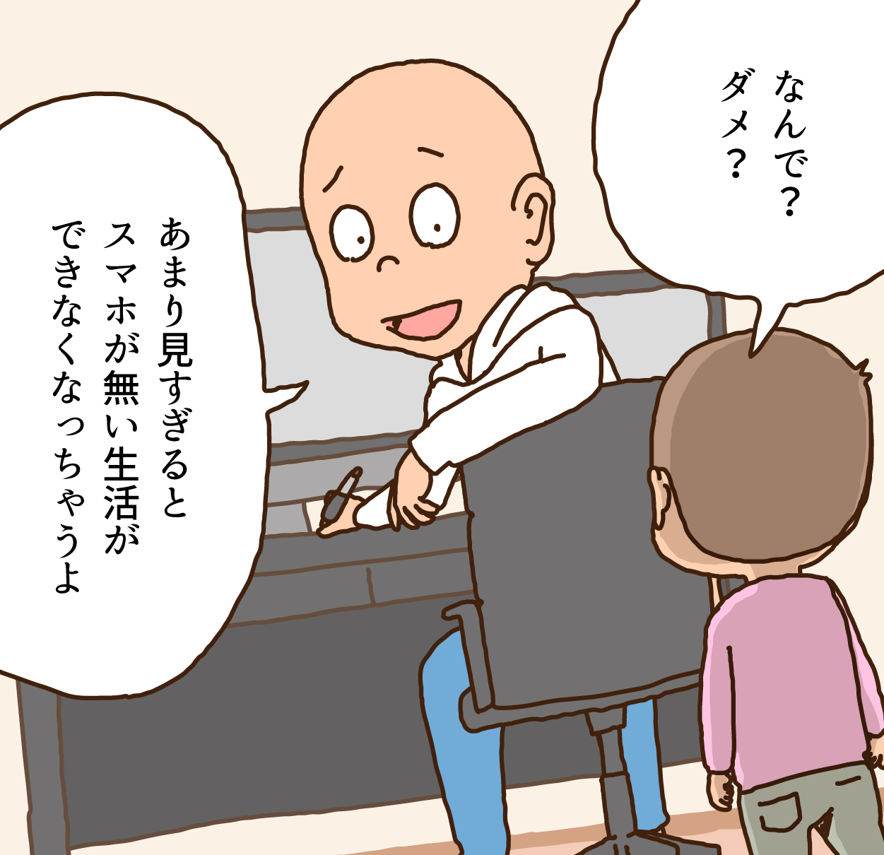 第45回：どう付き合ったらいい？子どものメディアリテラシー最新事情｜My TOKYO - 東京都公式ポータルサイト