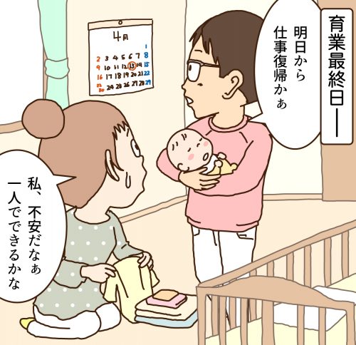 Illustration of mom and dad on the last day of childcare Dad holding his child and looking at the calendar and anxious mom