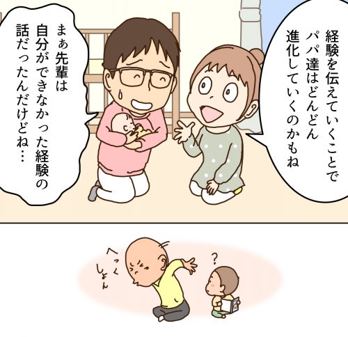 插图：一位父亲、一位母亲和一位资深父亲在被人说闲话后打喷嚏。