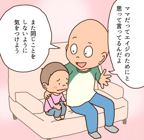 父亲安慰孩子的插图。