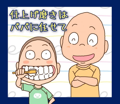 Clip art of father watching his child brush his teeth