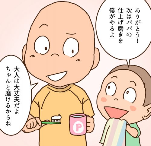 양치질하는 아빠와 아이의 만화