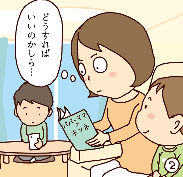 漫画 2.