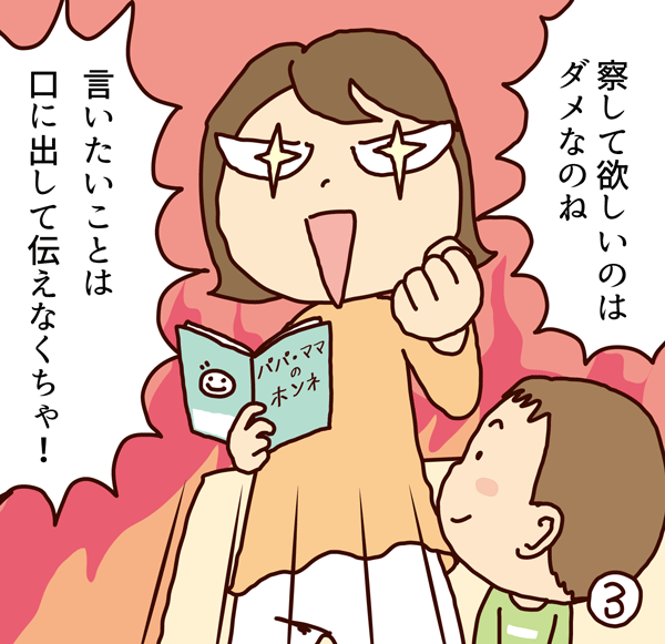 Manga 3