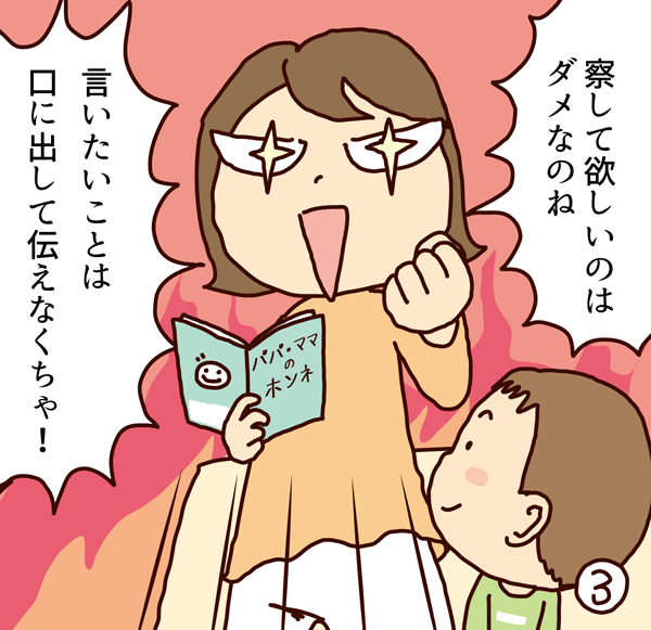 漫画 3.