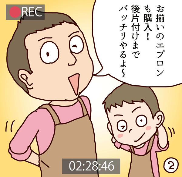 マンガ2