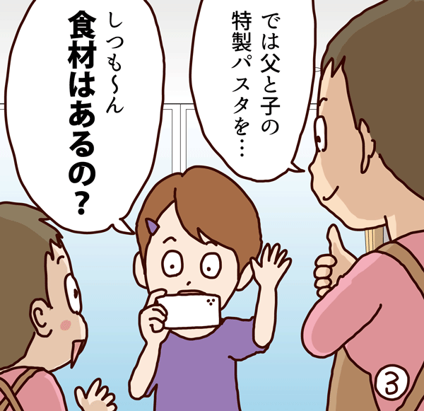 マンガ3