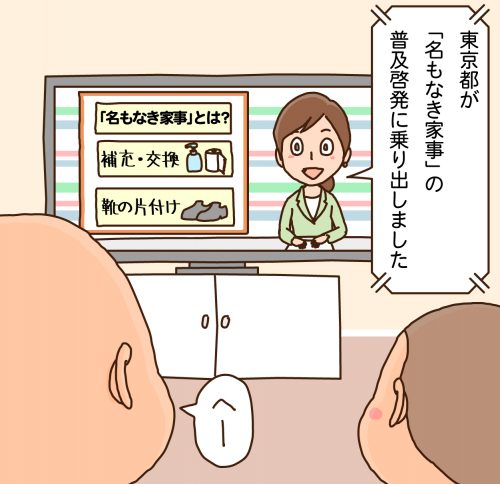 4コマ漫画１