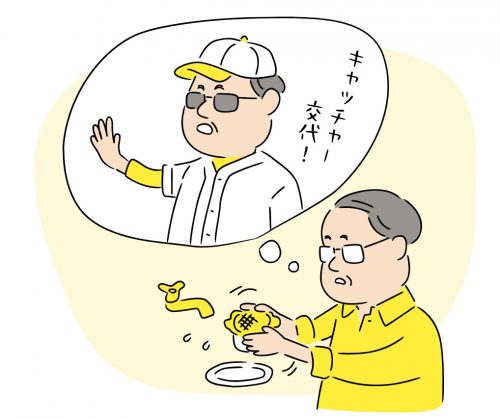 포수 교대 일러스트