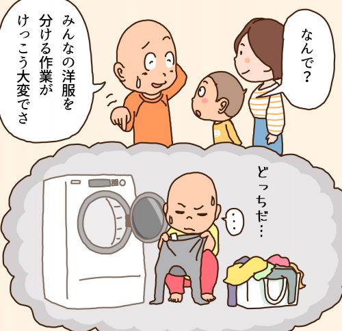 4컷 만화 2번째 컷