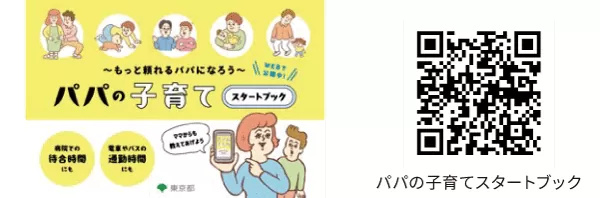 '아빠 육아 스타트 북'