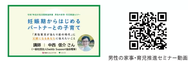 '임신기부터 시작하는 파트너와의 육아'