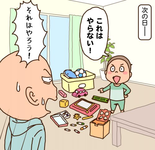 一個孩子試圖跳過整理和一位爸爸的插圖