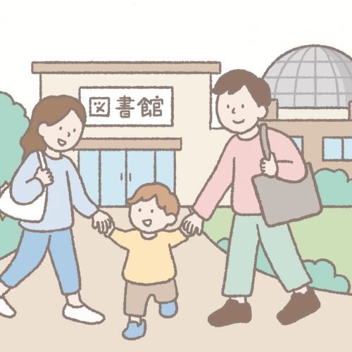 パパママと子どもが図書館にお出かけするイラスト